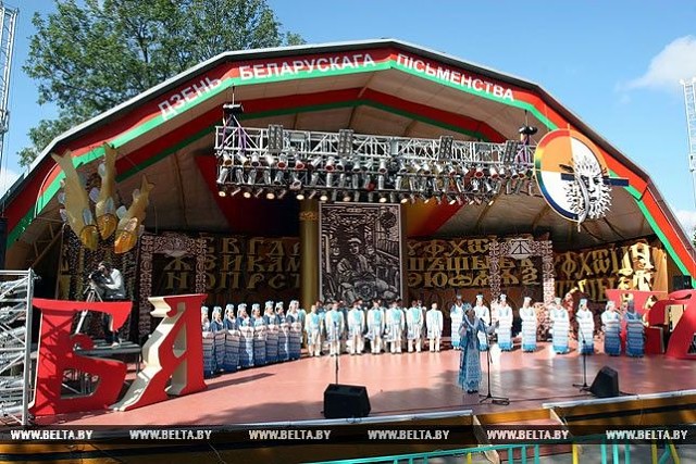 Поставы - День белорусской письменности 